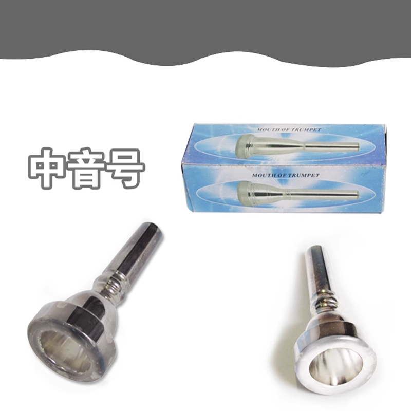 中音号号嘴扁三键通用立键巴立东号嘴镀银纯铜正品人气
