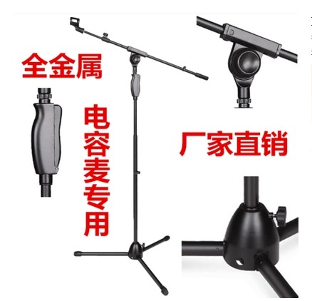海浪乐器金属支架加厚麦克风话筒支架舞台落地式伸缩咪架热销推荐