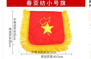 海浪乐器少先队鼓旗鼓号旗通用小鼓旗军鼓旗 100D纯涤纶正品人气
