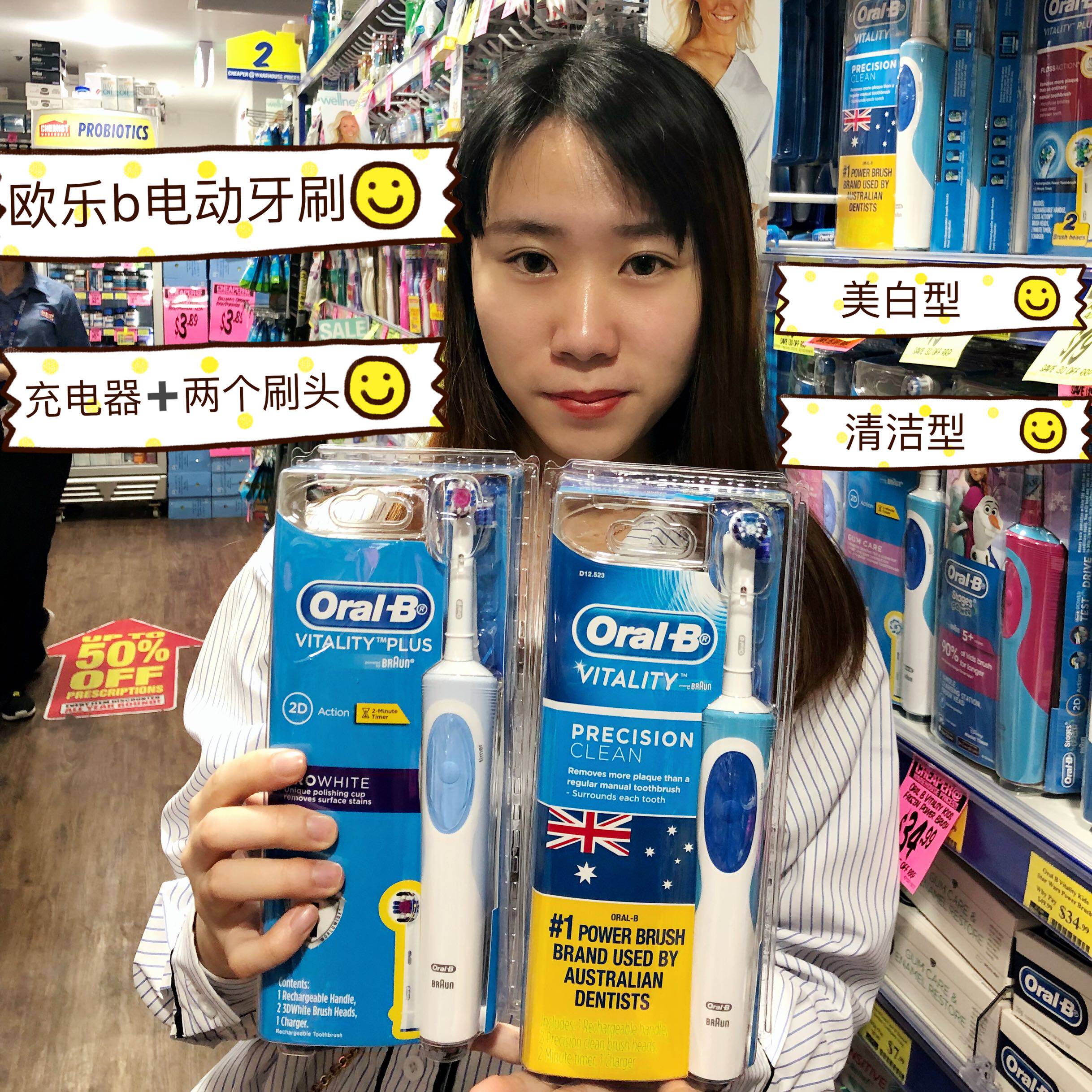 澳洲代购oral-b欧乐b电动牙刷充电型jing准清洁型美白型