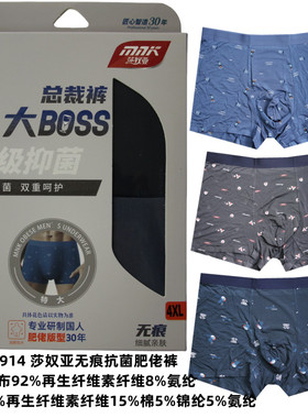 包邮莎奴亚30952男士竹浆纤维平角裤肥佬裤四角裤加大码宽松裤头