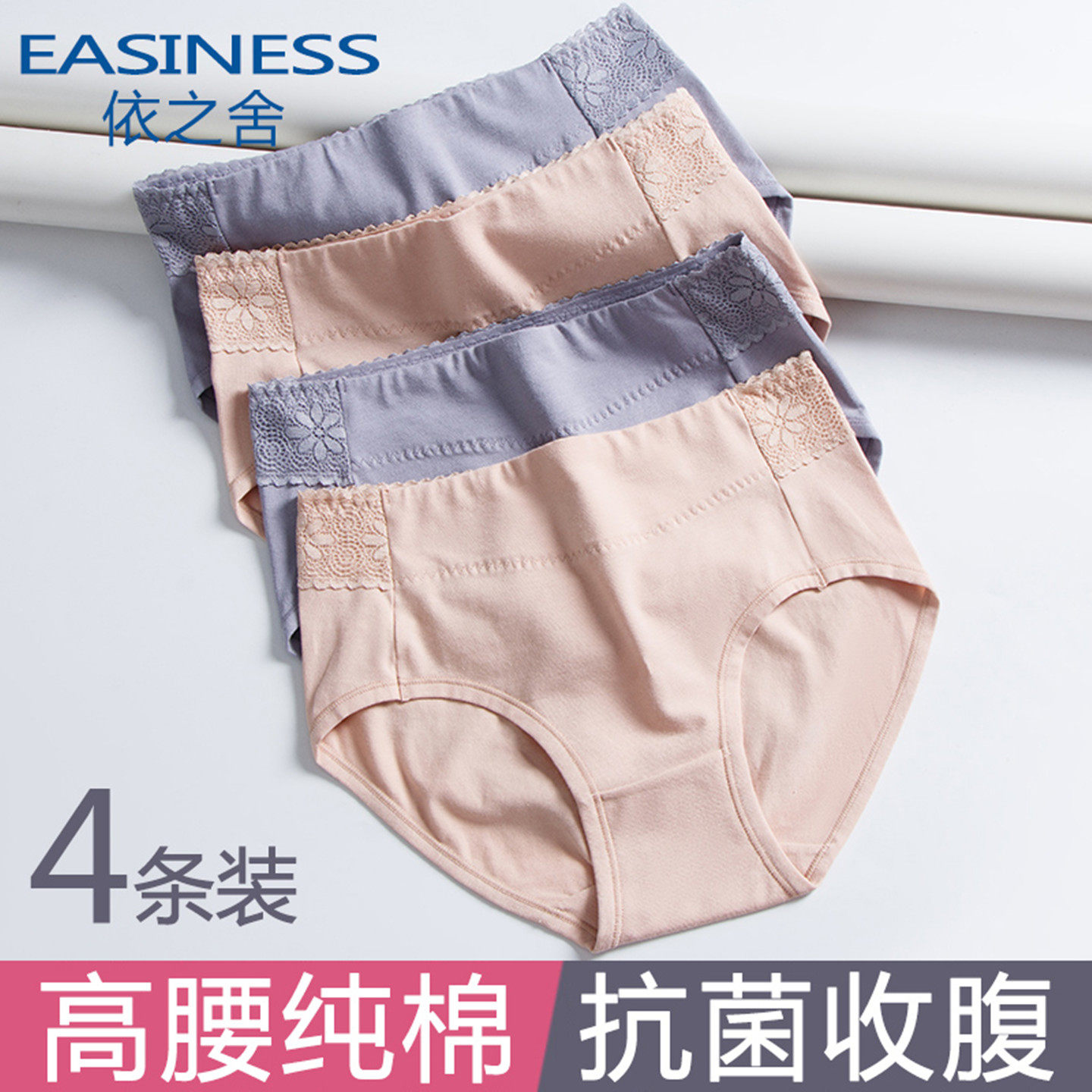 包邮依之舍女士弹力棉莱卡高腰平角短内裤青年透气抗菌内档三角裤图片