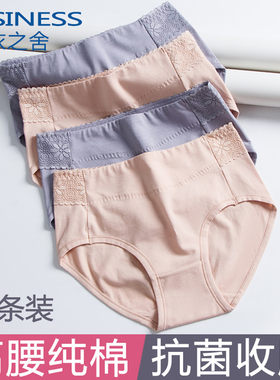 包邮依之舍女士弹力棉莱卡高腰平角短内裤青年透气抗菌内档三角裤