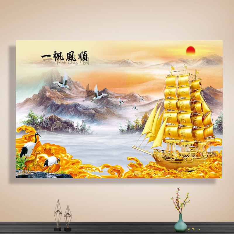 一帆风顺山水壁画满载而归招财进宝风水装饰画客厅沙发背景墙贴画