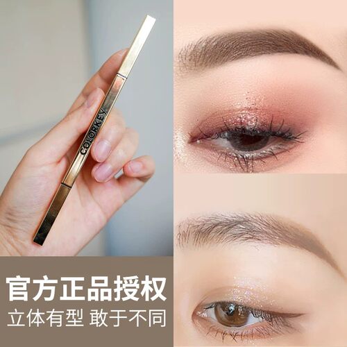 珂拉琪小金筷眉笔防水防汗立体不脱色双头超细初学者正品colorkey