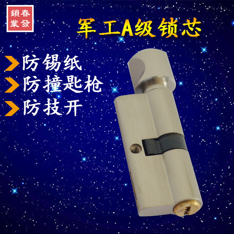 通用型全铜材质木门锁芯