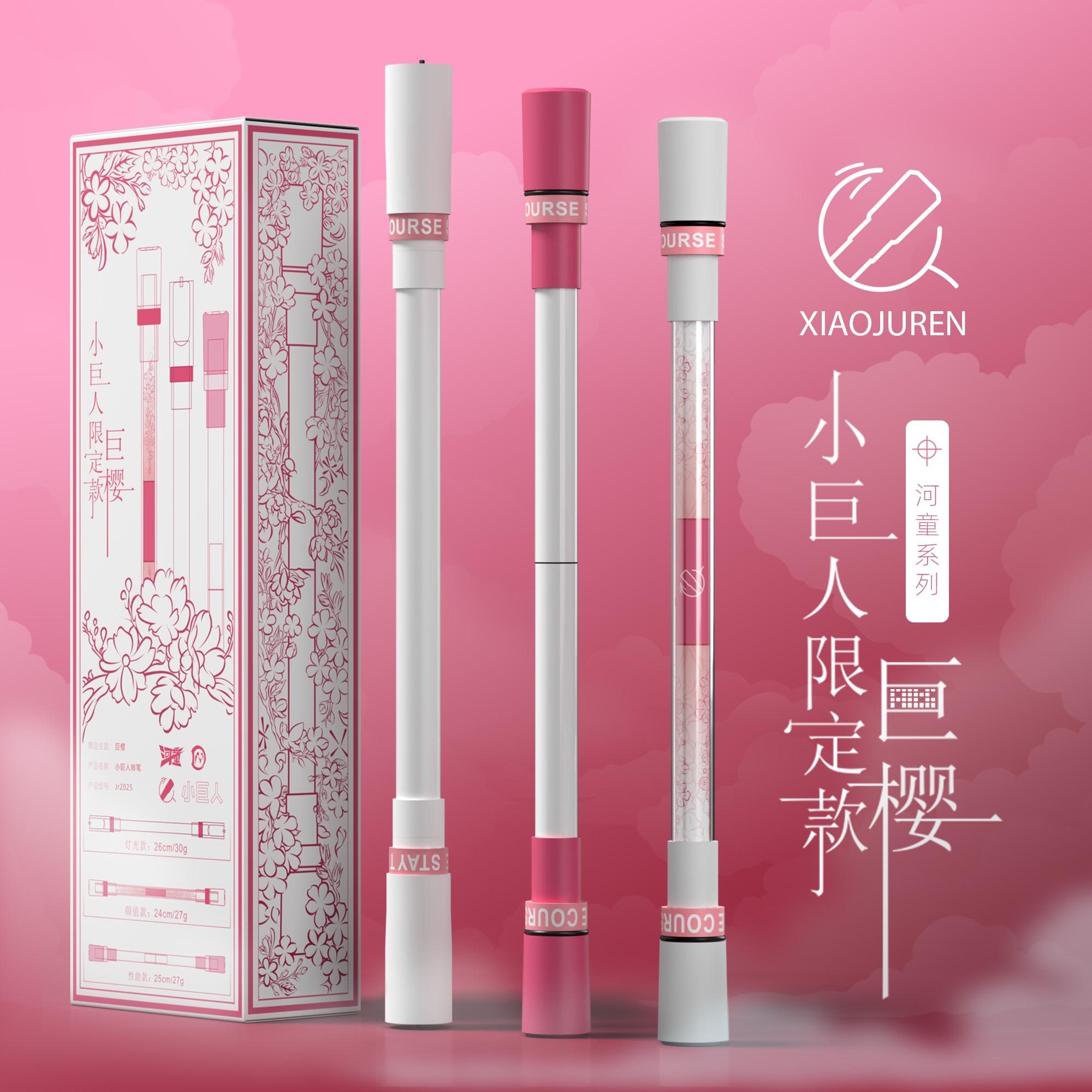 冥道手极转笔专用初学者入门神器