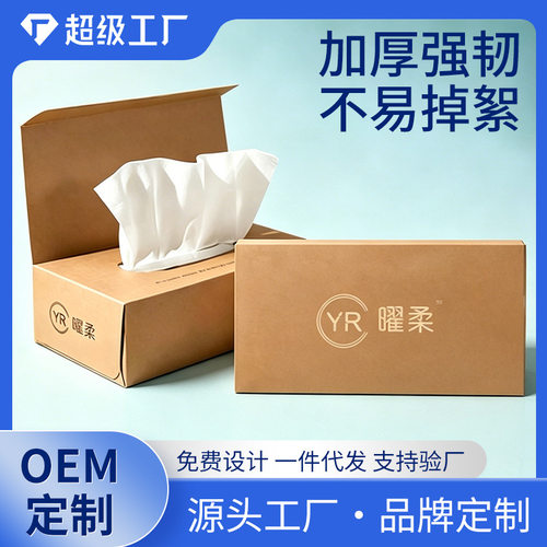 曜柔加厚棉柔巾20*20cm50抽