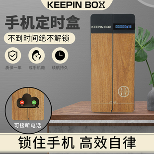 月光宝盒手机定时盒定时锁自律神器学生考研戒手机瘾Keepinbox