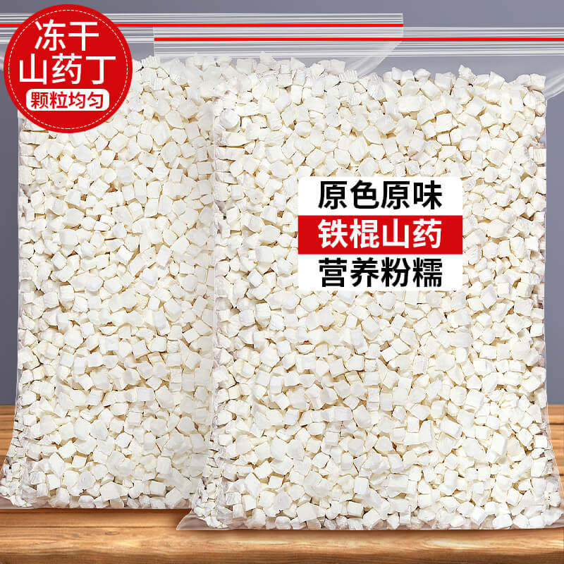 冻干山药丁正宗河南铁棍山药干淮山粉儿童蔬菜煮粥熟无糖即食零食,零食/坚果/特产,冻干水果/冻干奶块/混合冻干,淘宝优惠券,粉丝福利购,淘宝优惠卷