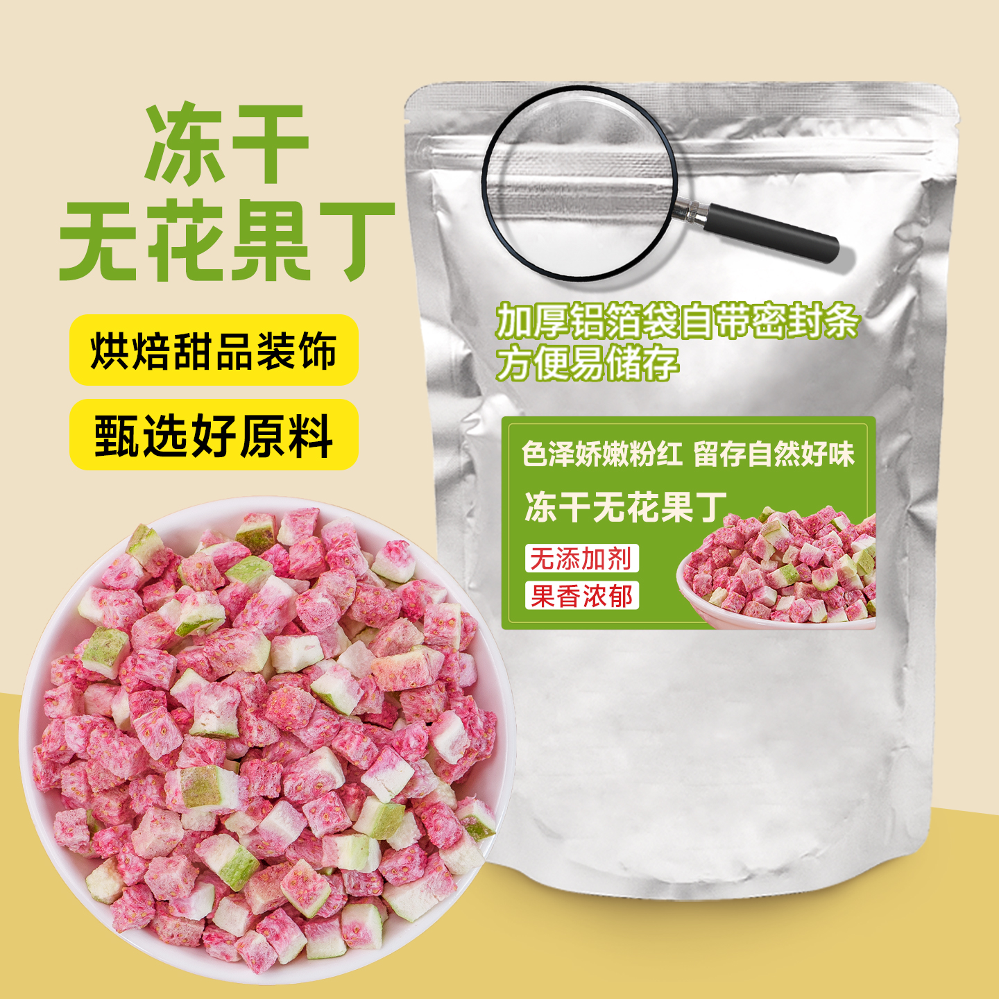 冻干无花果丁蛋糕装饰2025新货无花果干碎粒烘焙奶茶点缀批发商用