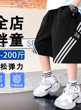 胖男童纯棉薄款运动五分裤