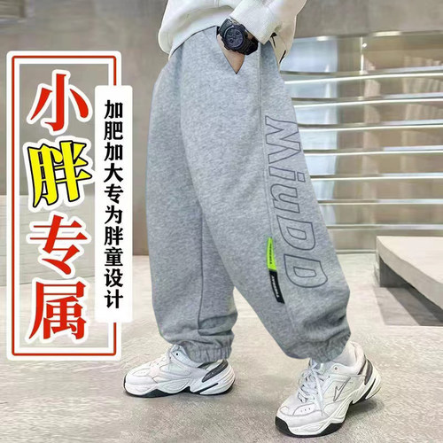 胖男童纯棉运动裤不褪色宽松大码
