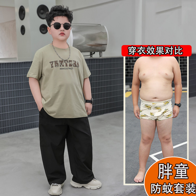 小胖墩胖男童短袖薄长裤套装中大童夏季纯棉运动服防蚊裤两件套潮