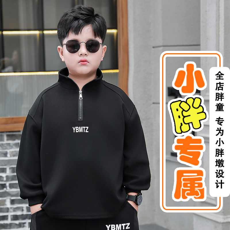 胖童卫衣男童加肥加大春装2025新款中大童运动长袖上衣宽松打底衫