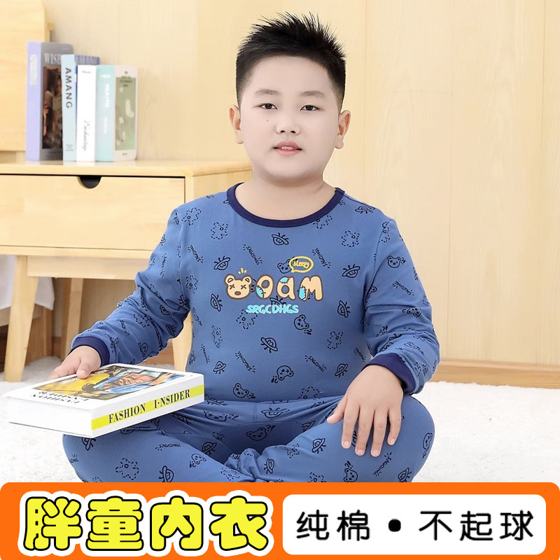 秋衣套装纯棉新款儿童胖男宝大童潮牌内衣加肥加大居家服舒适两件,童装/婴儿装/亲子装,套装,淘宝优惠券,粉丝福利购,淘宝优惠卷
