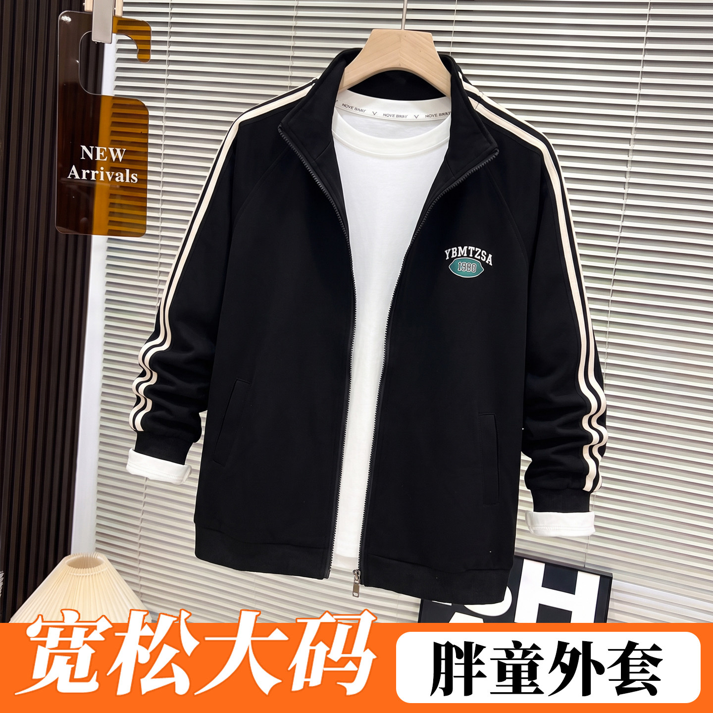 棒球服男童外套春秋款2026新款大码童装中大童大码宽松上衣运动服