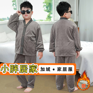 胖男童睡衣套装加肥加大冬季家居服珊瑚绒柔软外穿中大通翻领休闲