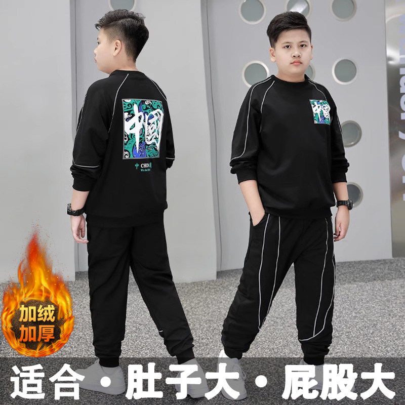 胖童装男童加肥加大套装秋冬季中大男孩2023新款纯棉加绒卫衣,童装/婴儿装/亲子装,套装,淘宝优惠券,粉丝福利购,淘宝优惠卷