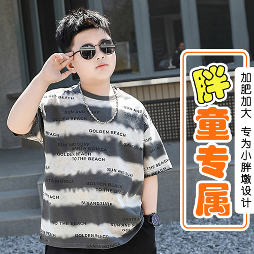 胖男童条纹纯棉短袖2025新款潮