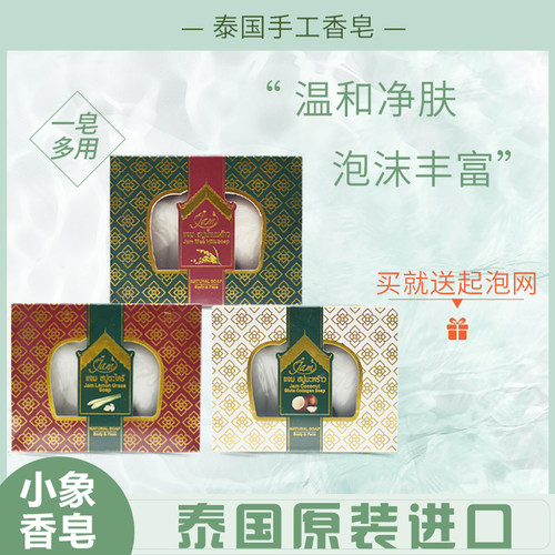 原装进口泰国椰子精油皂