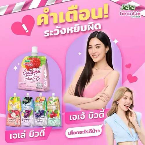 jele吸吸果冻泰国吸吸果冻多口味可选葡萄味/荔枝味/草莓味