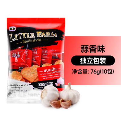 泰国进口little farm面包干黄油为大蒜味面包片酥脆可口开袋即食