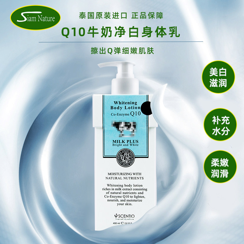 澳洲进口牛奶身体乳（澳洲进口牛奶身体乳怎么用）