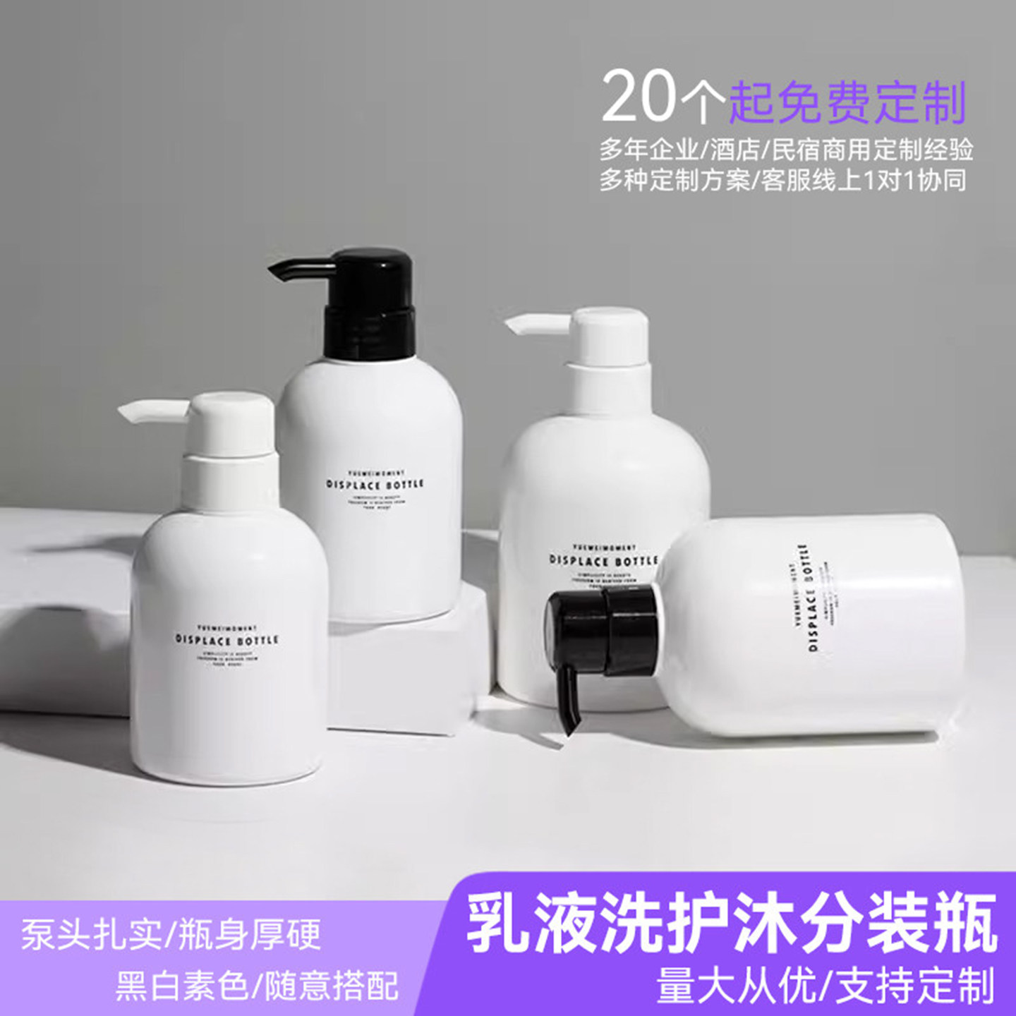 高档酒店浴室分装替换瓶按压式洗发水洗手液沐浴露瓶乳液瓶空瓶子