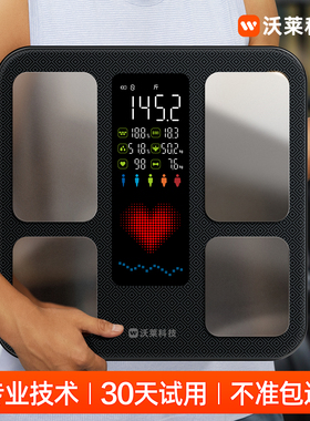 沃莱智能体脂秤电子秤家用小型体重秤人体高精准度减肥专用计充电