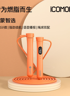 鸿蒙智选无绳跳绳沃莱健身减肥专用运动学生计数智能负重燃脂减脂