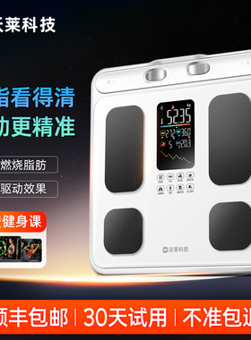 沃莱icomonP3八电极体脂秤电子人体称家用高精准度智能减肥