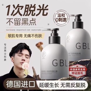 男士脱毛膏胡须脸部面部腋下私密处全身温和去毛不留黑点洁净脱毛