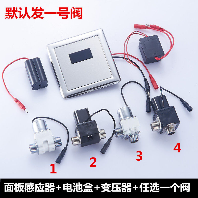 Concealed Urine Sensor Flush Valve Panel Induction Solenoid Valve 6V Urinal Infrared Sensor Probe Accessories