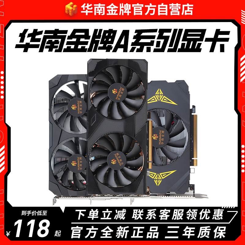 华南金牌TX3060 12G GTX1660S 6G 1050TI 4G显卡台式电脑游戏独显 电脑硬件/显示器/电脑周边 显卡 原图主图