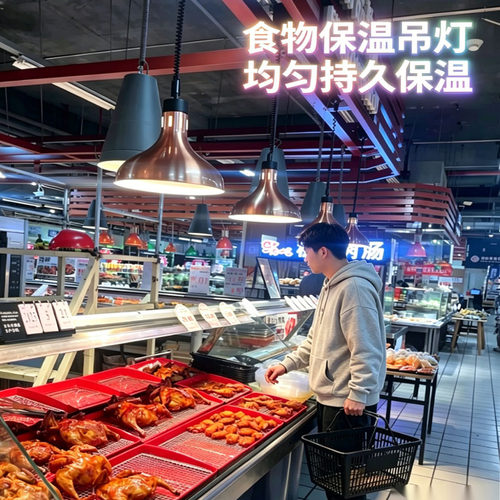 自助餐食品保温灯商用伸缩食物加热吊灯超市干炒货防潮暖食灯餐饮