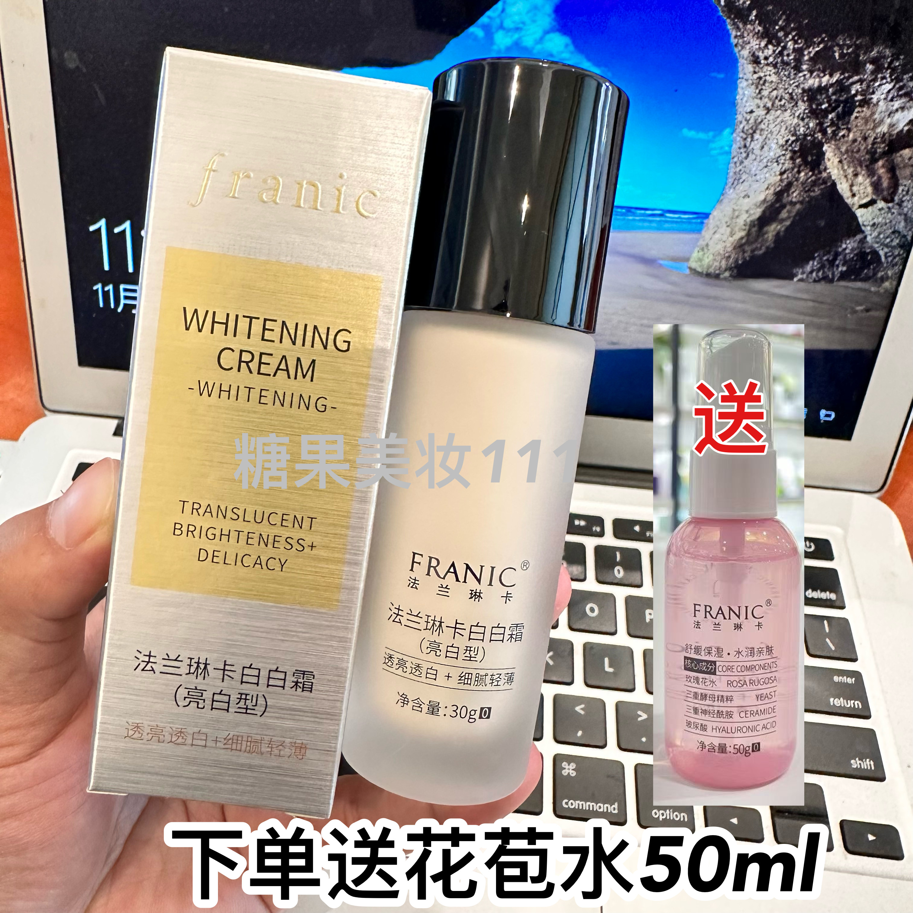 法兰琳卡白白霜亮白型40ml亮肤BB霜裸妆隔离细纹粉底液滋润防水女