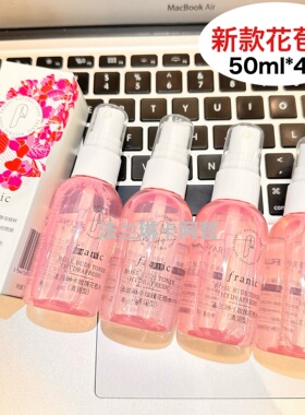 法兰琳卡玫瑰花苞水50ml清爽型喷雾补水保湿定妆爽肤水中小样正品
