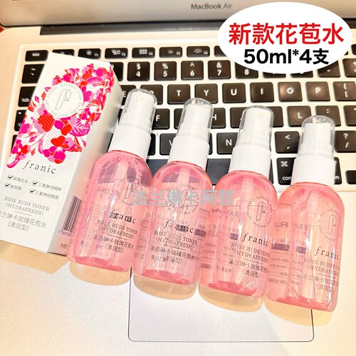 法兰琳卡50ml玫瑰花苞水4瓶