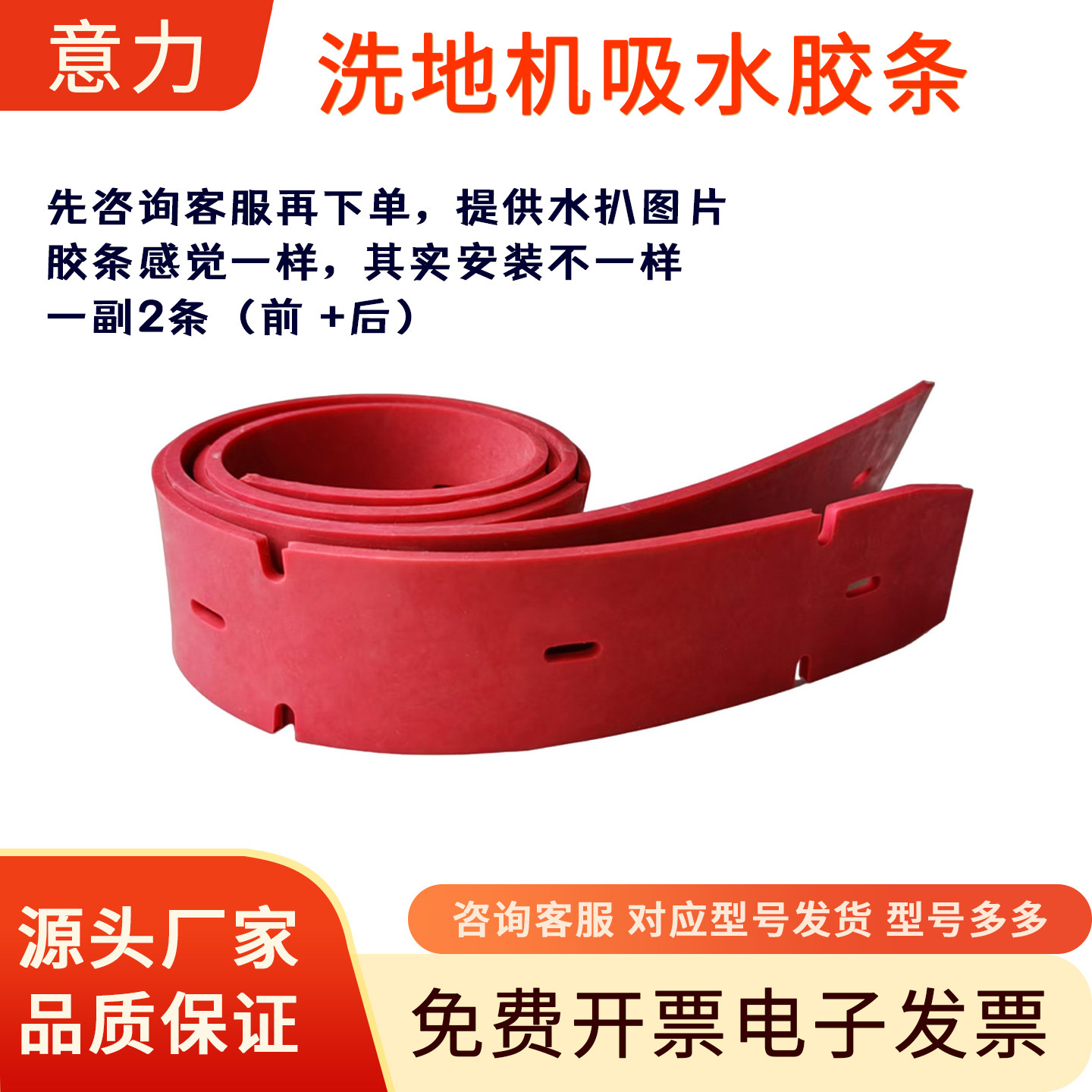 洗地机专用配件胶条刮水条T300/T500e/X5/A50/R50B/X2X4/GT50,生活电器,扫地机配件/耗材,淘宝优惠券,粉丝福利购,淘宝优惠卷