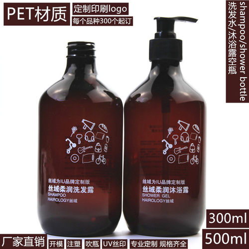 500ml洗发水瓶 乳液分装瓶免水洗手液瓶 300ml洗手液瓶子定制名称
