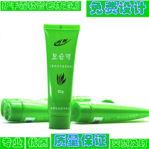 化妆品软管包材 护手霜防晒霜洗面奶分装软管 50ml定制塑料软管
