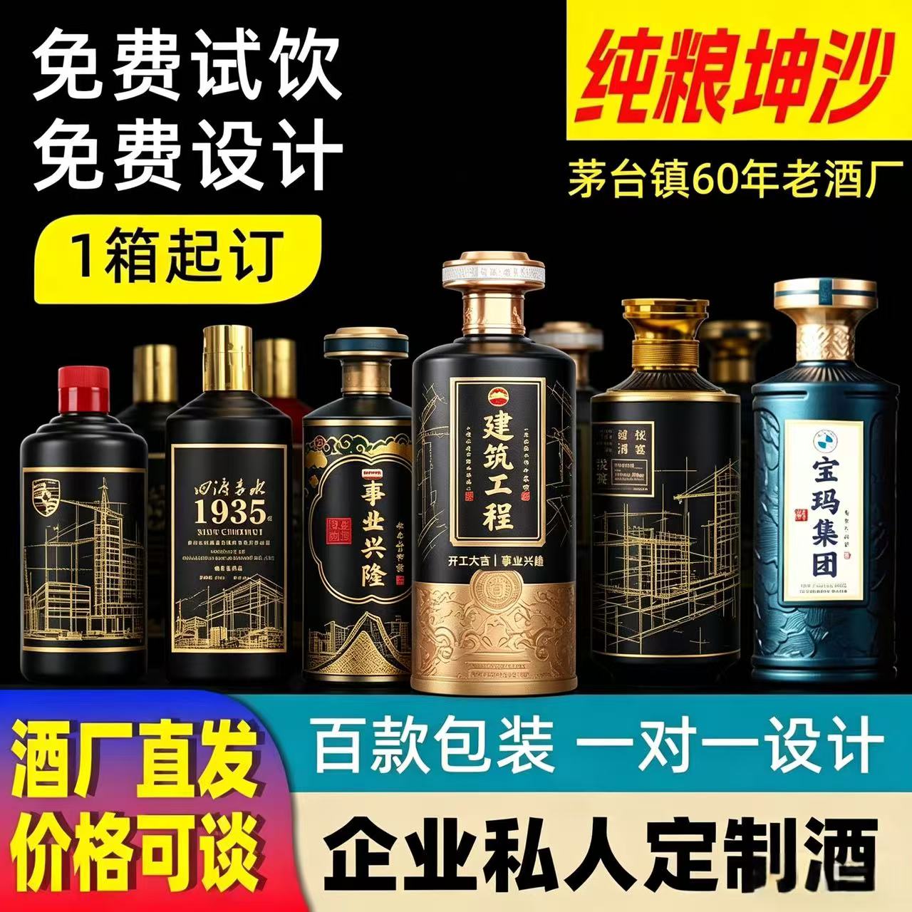 贵州茅台镇酱香型白酒53度企业定制礼盒