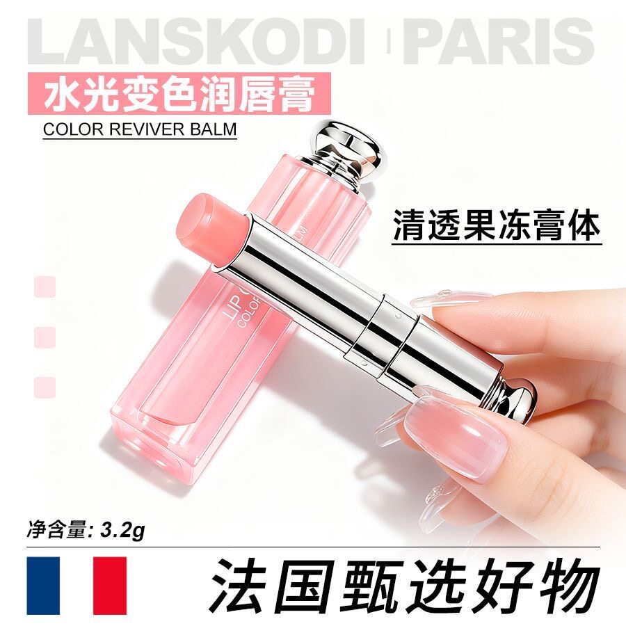 法国LANSKODI变色润唇膏果冻水光感温变唇膏补水修护干裂持久保湿