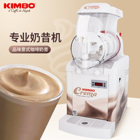 kimbo意大利原装进口奶昔机夏季雪糕雪泥机