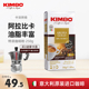 浓缩阿拉比卡特浓手冲黑咖啡粉250g KIMBO意大利进口现磨意式
