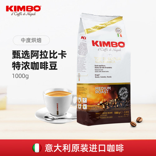 意大利进口阿拉比卡特浓咖啡豆