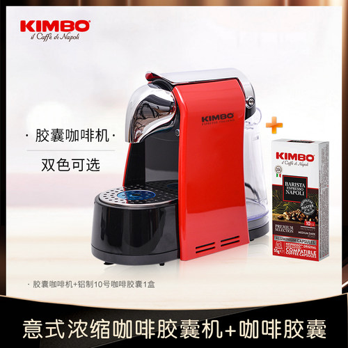 kimbo全自动小型办公便携式胶囊