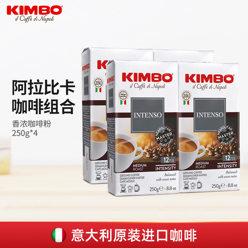 kimbo意大利原装进口手冲现磨黑咖啡粉250g*4包特浓醇香意式