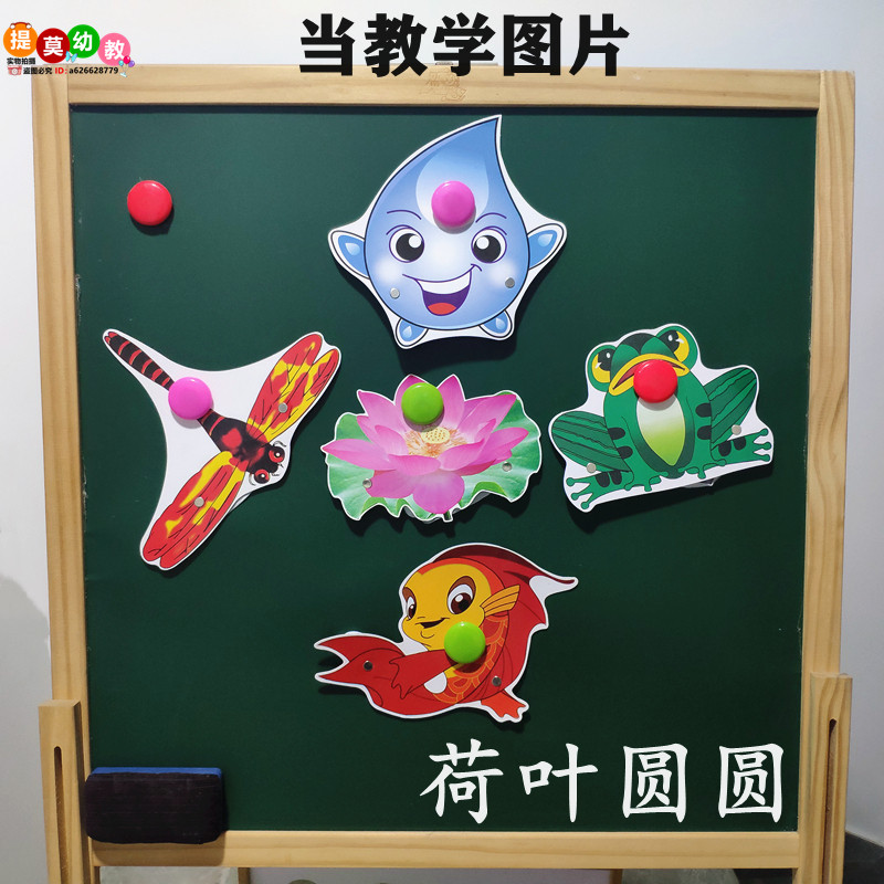 荷叶圆圆教具动物儿歌教具小学语文公开课教具儿童表演动物头饰